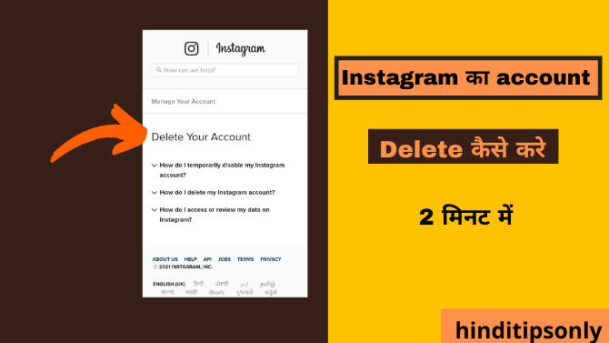 instagram account delete kaise kare , इंस्टाग्राम अकाउंट डिलीट कैसे करे