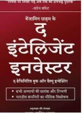 The intelligent investor book in Hindi pdf