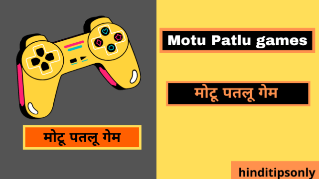Motu Patlu games List , मोटू पतलू गेम , motu patlu wala game
